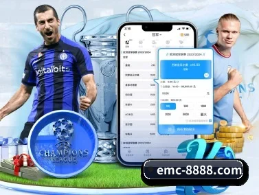 易倍体育 APP 界面 - EMCSPORTS